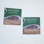 UAE National Day_ OUD GIVEAWAYS