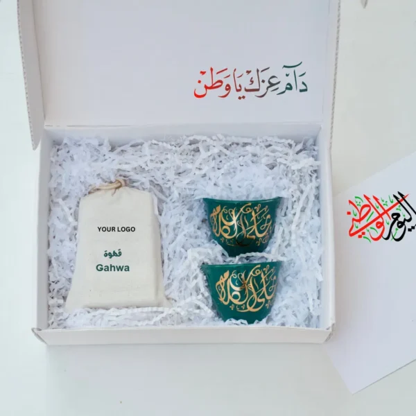 UAE National Gifts -Gahwa