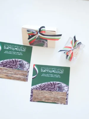 UAE National Day Gift