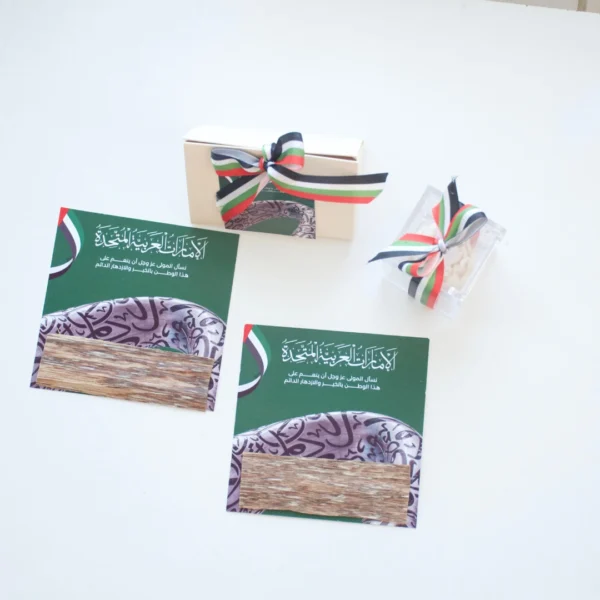 UAE National Day Gift